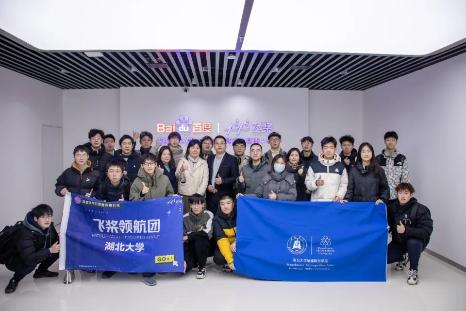 湖北大学师生参访百度飞桨武汉人工智能产业赋能中心合影